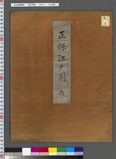 Shoho Map of Edo [1]