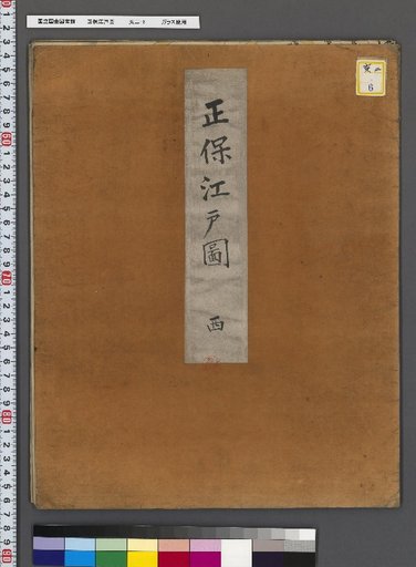 Map of Edo from the Shoho Era [2]