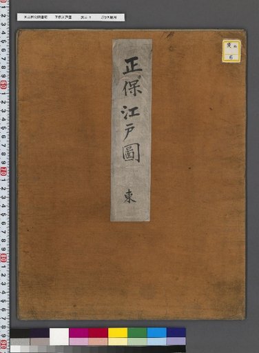 Shōhō Edo Map [3]