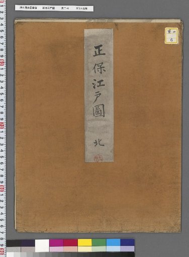 Shoho Edo Map [4]
