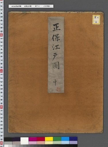 Map of Edo, Shoho Era [5]