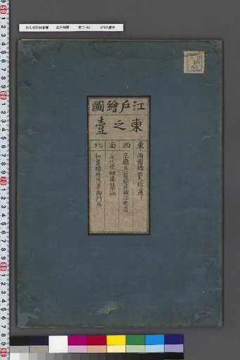 Edo Map [2]