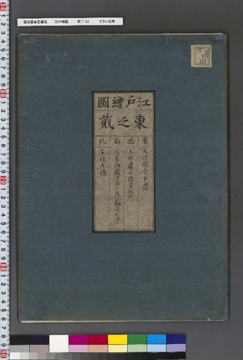 Edo Map [3]