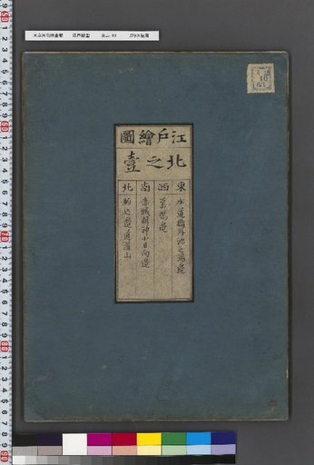 Edo Map [5]
