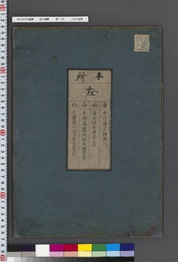 Edo Map [6]