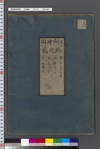 Edo Map [7]