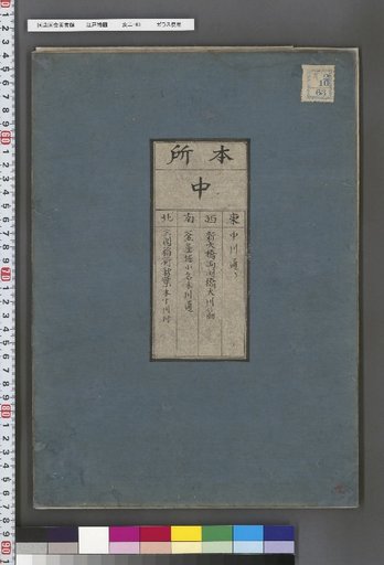 Edo Map [8]