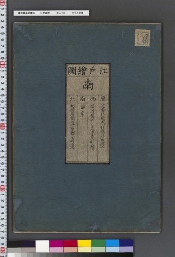 Edo Map [9]