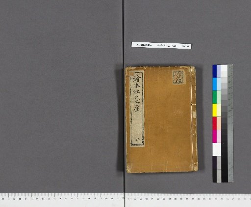 Picture Book of Edo Souvenirs, 10 Volumes