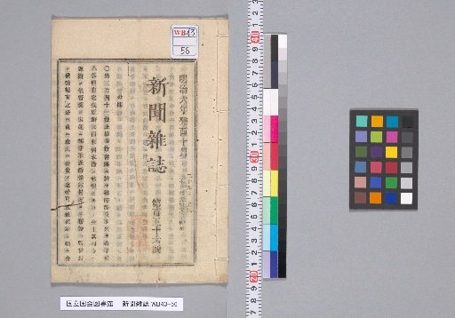 Newspaper and Magazine, No. 156