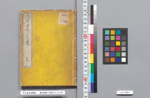 Asakusa Temple's One Family, 2 Volumes