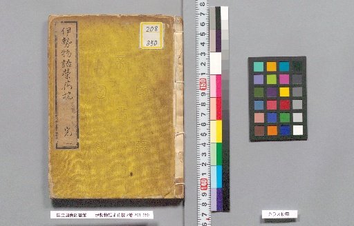 Tales of Ise: The Pillow of Glory, 2 vols.