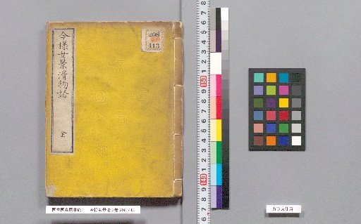 Modern Style: Onna Kiyotomo, 3 vols.