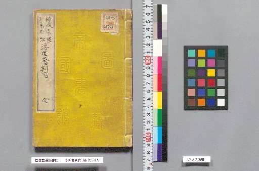 Floating World: The Generous Kanbei, 3 vols.