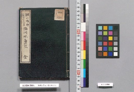 Sea and River: Fish in Union, 2 vols.