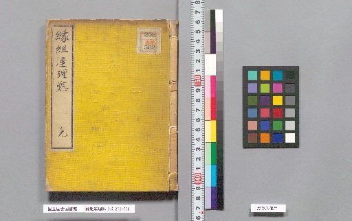Marriage of the Twin Trees and the Catfish, 3 vols.