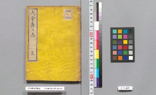 The Longevity of the Great Land, 2 Volumes