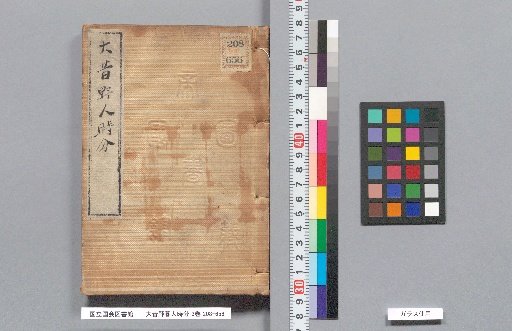 Ancient Times: The Ignorant Man's Time, 3 vols.