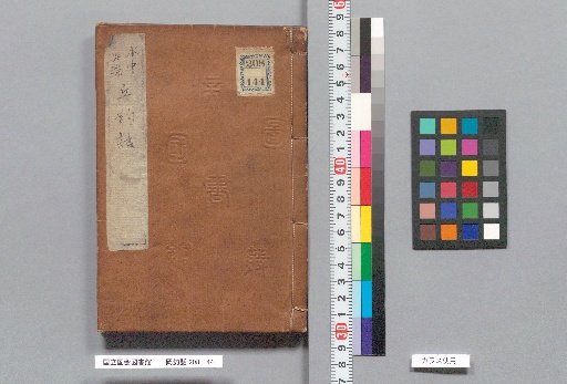 Oka Tsuri Hanashi, First Part