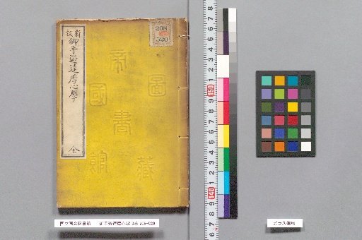 Omote Asobi Daruma Shin Gaku, 3 Volumes