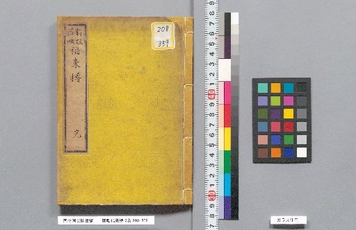 Rakushatsu Fukurai-zaru, 2 Volumes