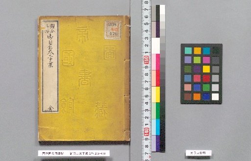 Omedetai Taikuraku, 2 Volumes