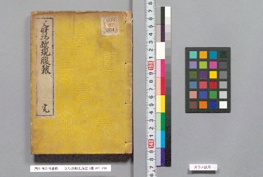 Fubō On-eki Gen-fukubukuro, 5 Volumes