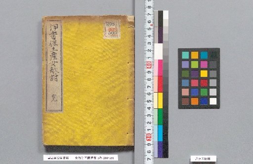 Onna-adauchi Bosatsu Tsunokami, 3 Volumes