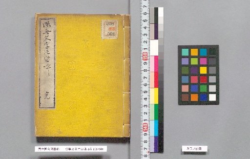 O-mujō Katakutsu Banashi, 2 Volumes
