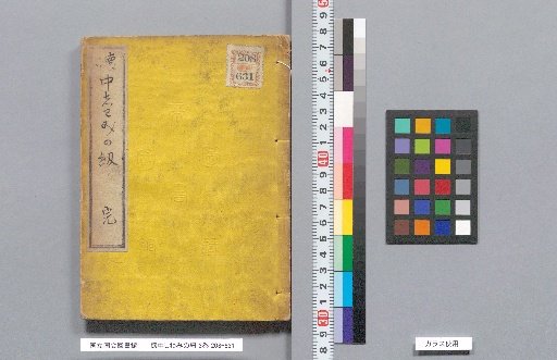 Pocket Handkerchief Ties, 3 Volumes
