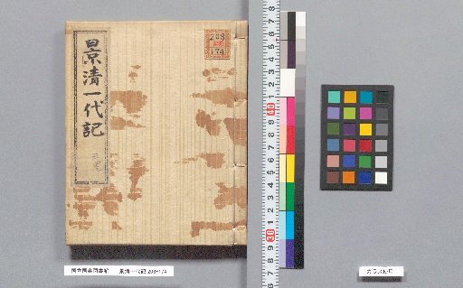 Kagekichi Ichidaiki