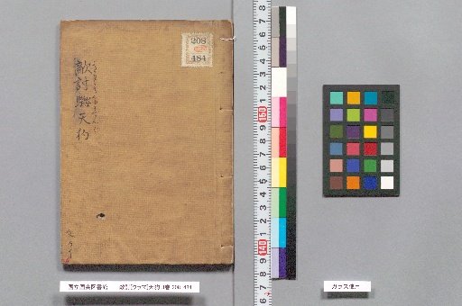 Tekitō [Kura-ma] Tengu, 3 Volumes