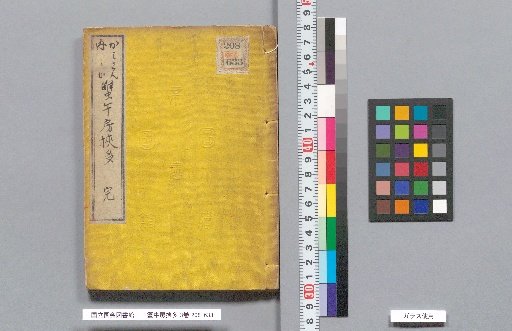 Kanegurobo Kyata: 3 Volumes