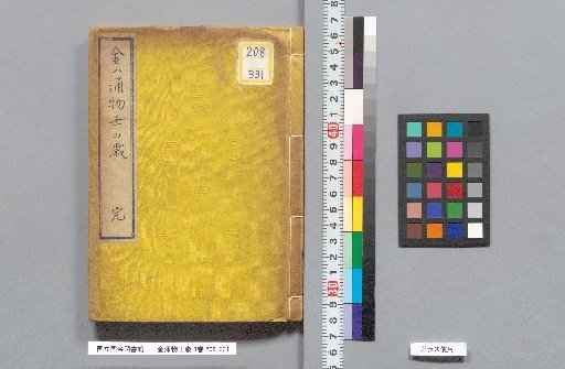 Kanwaku Mononofu Jinzai, Vol. 3