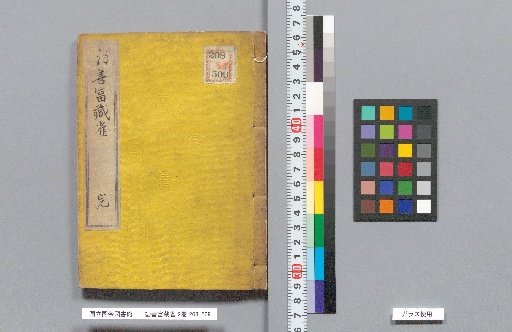 Kanzen Tomokura Suzume, Vol. 2