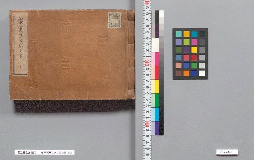 Kyojitsu Ryūkō Hōgen, Volume 3