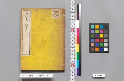 Tales of Lies, 2 Volumes