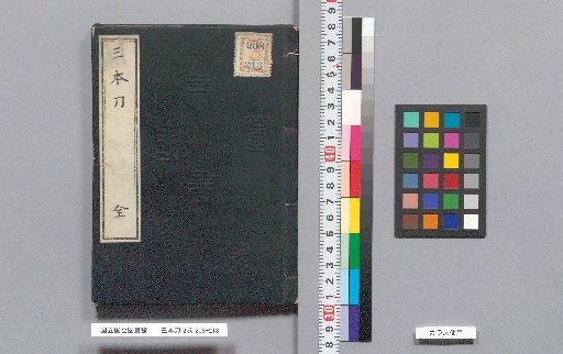 Three Swords, 2 Volumes