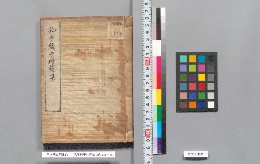 Confucius in Striped Indigo, 3 vols.