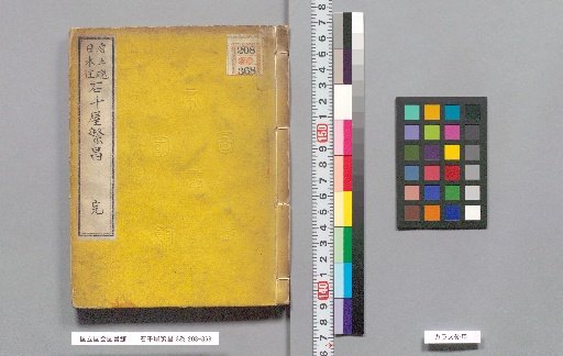 Flourishing of Ishisenya, 3 vols.