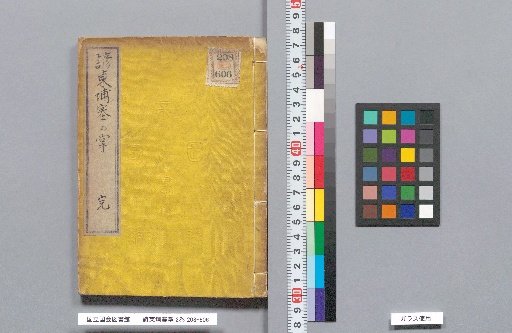 Proverbs of Cambodia: Palm, 2 vols.