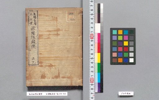 Eizo Megane Tok, 3 volumes