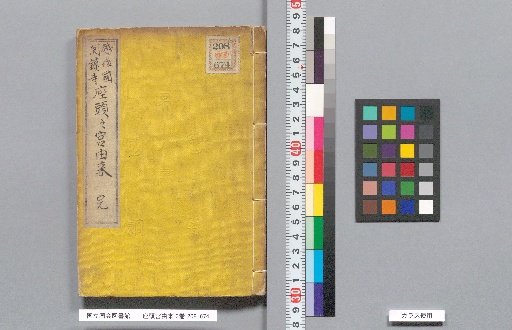 Origin of the Blind Biwa Player Miyasaka, 3 volumes