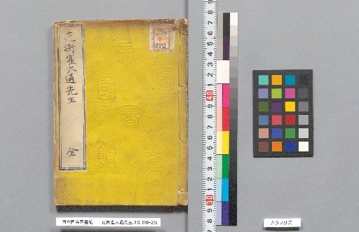 [Three Hundred Lies: A Lecture on Spirit], 3 volumes