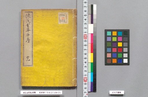 Sarashiri Konpaku Gobo, 2 volumes