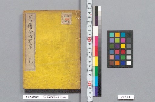 The Three Streets' Wealthy Appearance, 3 volumes