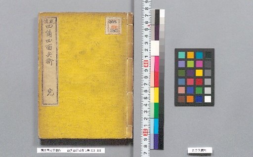 The Four-Square Hebei, 3 volumes