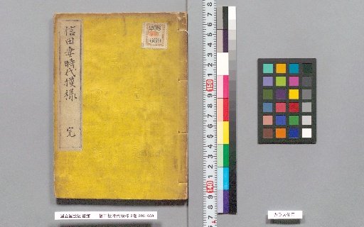 Noda Sumi Era Patterns, 2 volumes