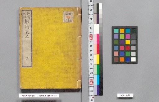 Quixotic Artistry, 2 volumes