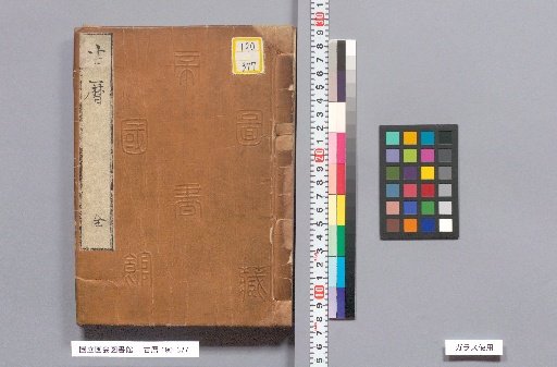 Ancient Calendar